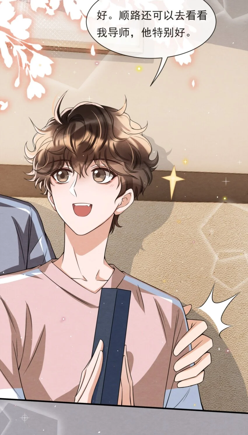 择木知幽鸟漫画,051 MM是绵绵1图