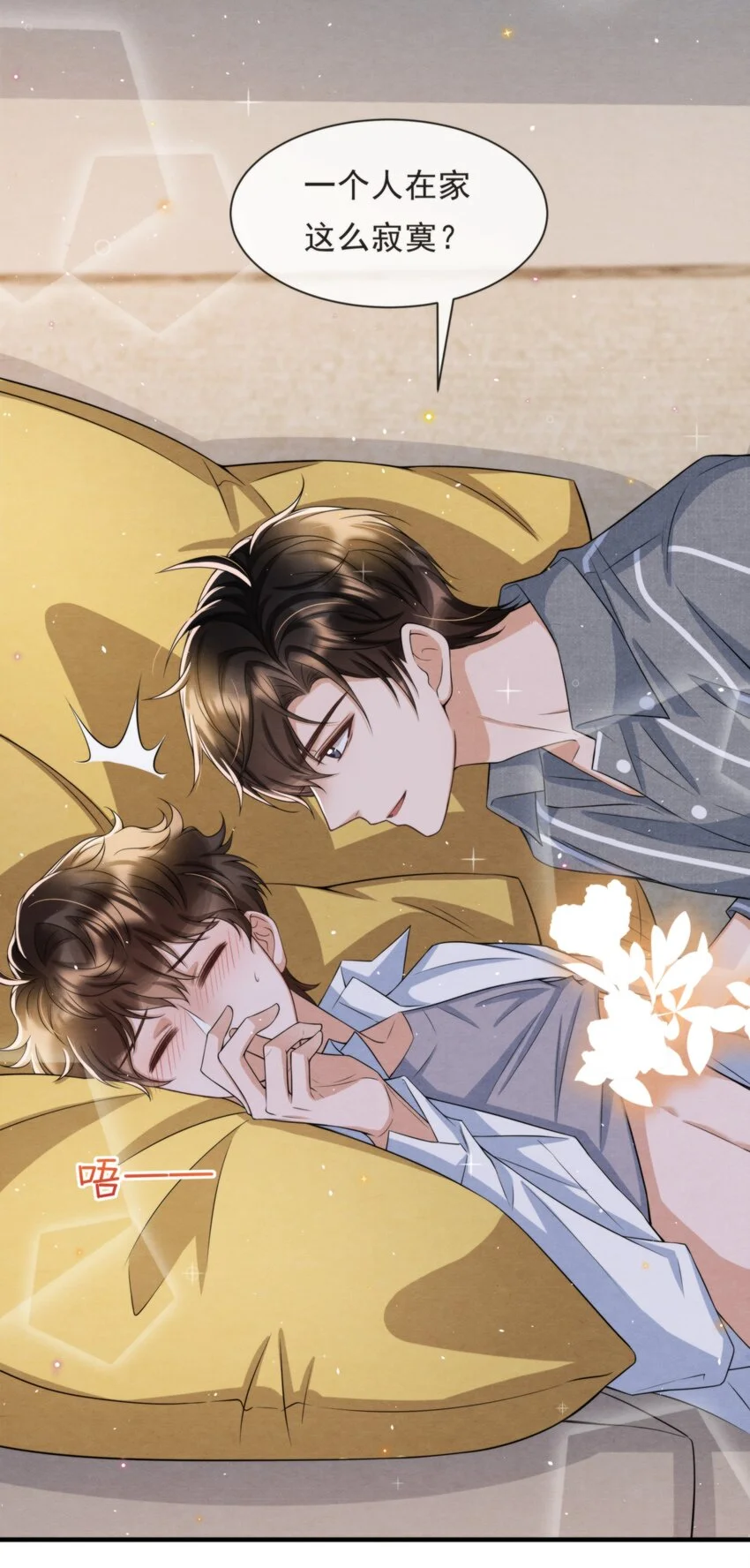 择日而亡漫画,053 我好想你2图