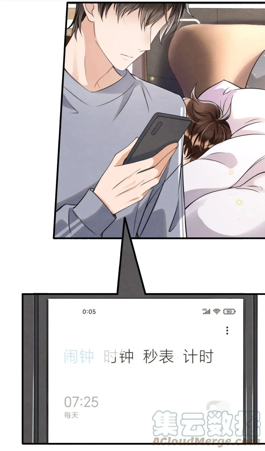 择日而亡漫画,026 你这是想包养我啊1图