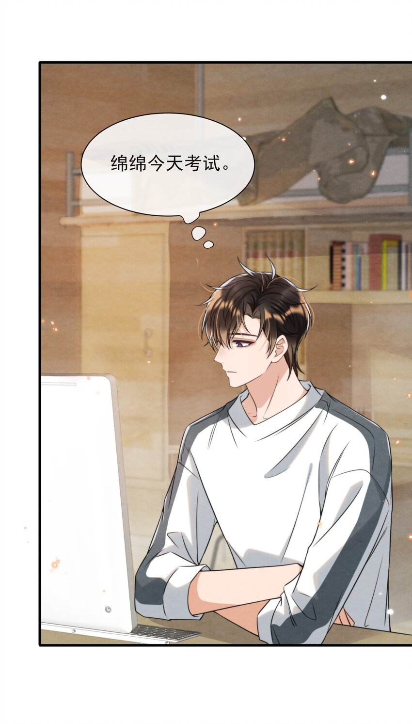 择日而亡漫画,037 绵绵乖，不会痛的2图