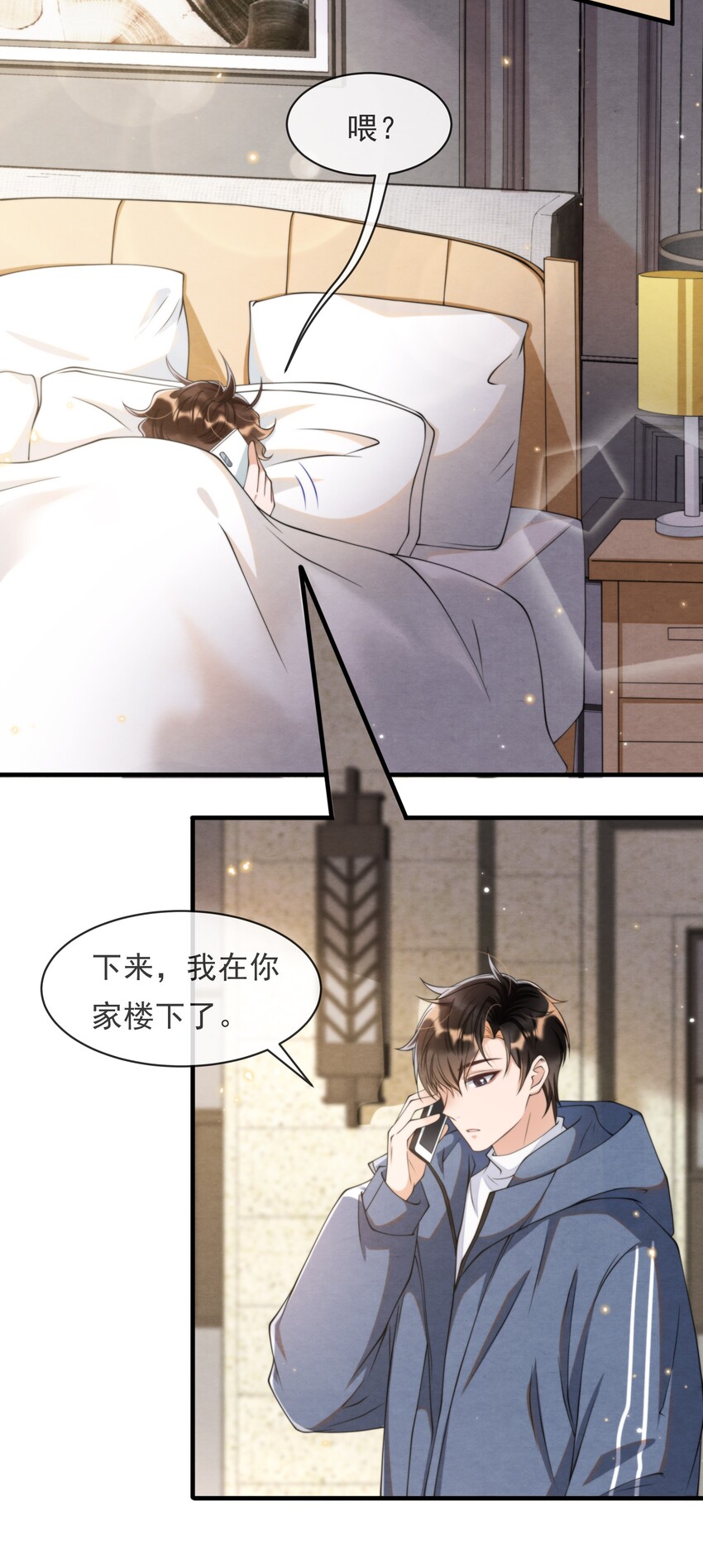 择日而亡漫画,015 离家出走2图