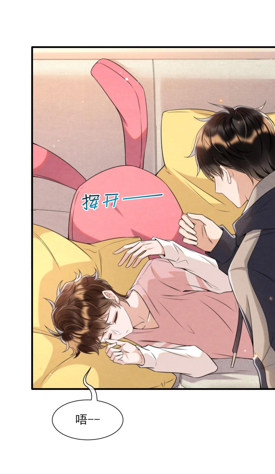 择日而亡漫画,032 只能靠自己追上他2图