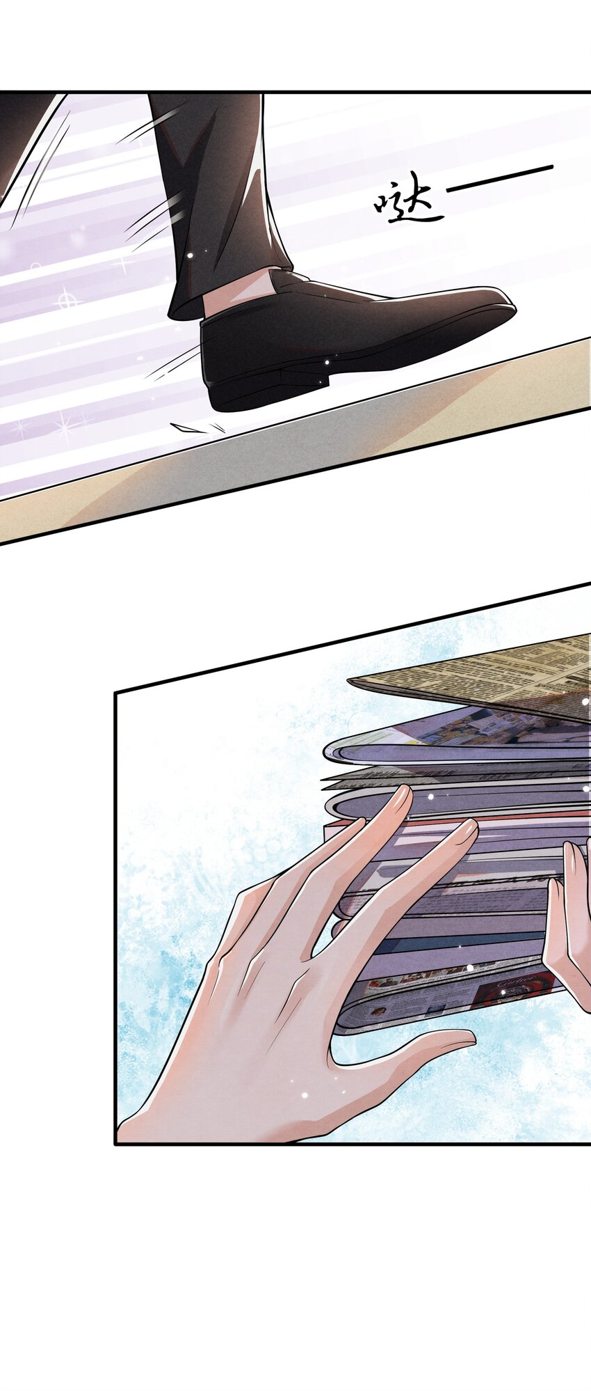 择日而亡漫画,001 我想带你走的2图