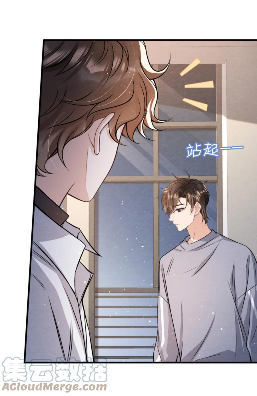 择日而亡漫画,025 新年好，我们都大一岁了1图