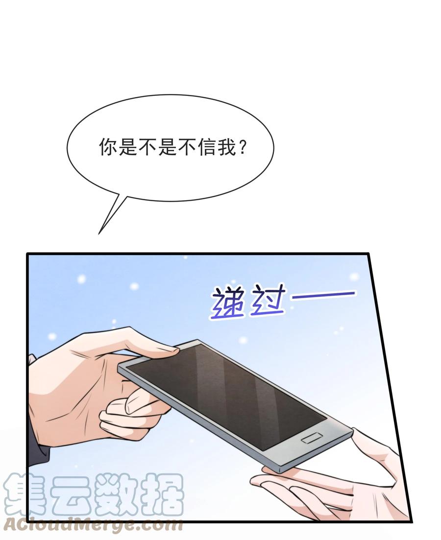 择日而亡漫画,029 秦主席，您被魂穿了啊2图
