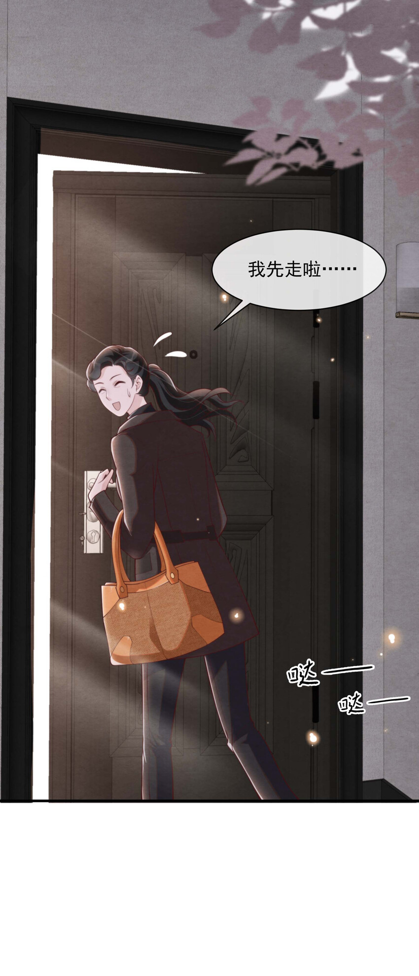 择日而亡漫画,004 总算教了点有用的2图