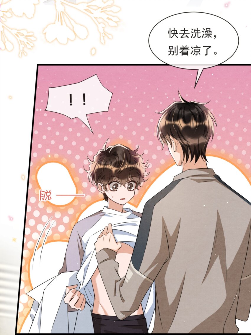 择日而亡漫画,045 绵绵，再给我抱一下2图