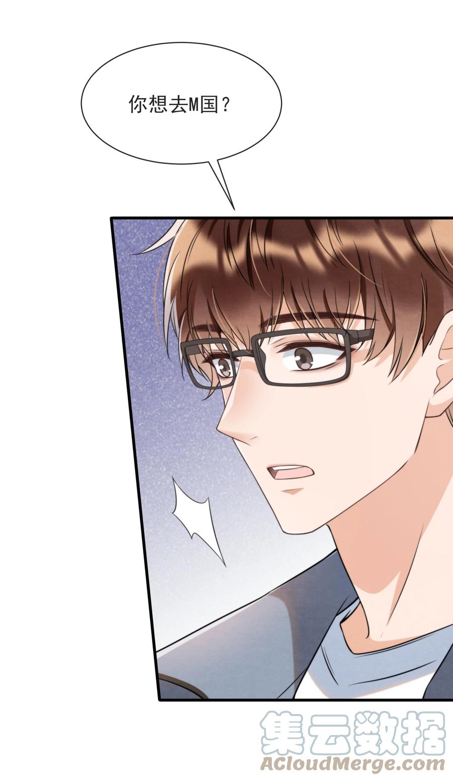 择木知幽鸟漫画,031 老大，你有心事1图