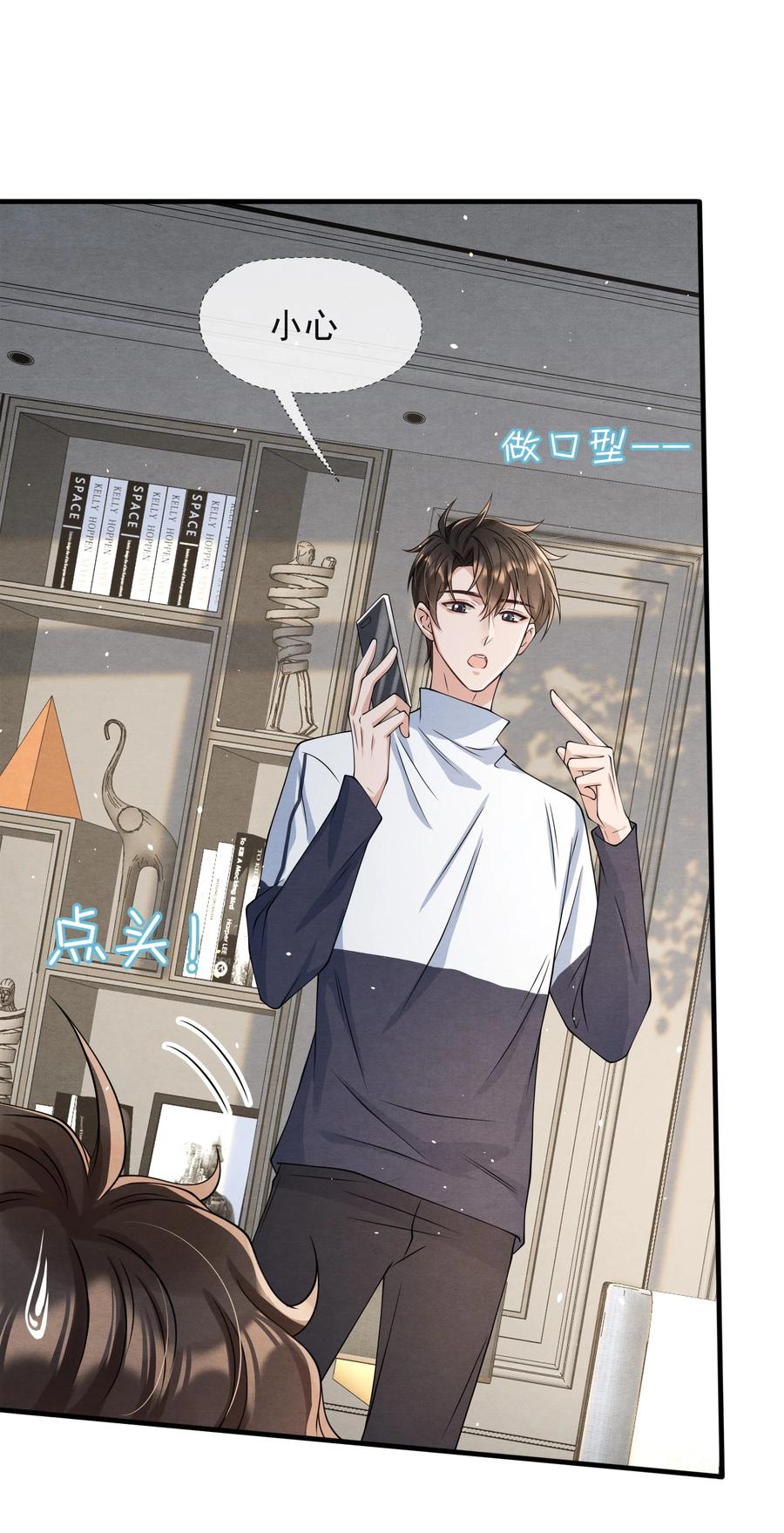 择日而亡漫画,022 我是什么朋友？1图