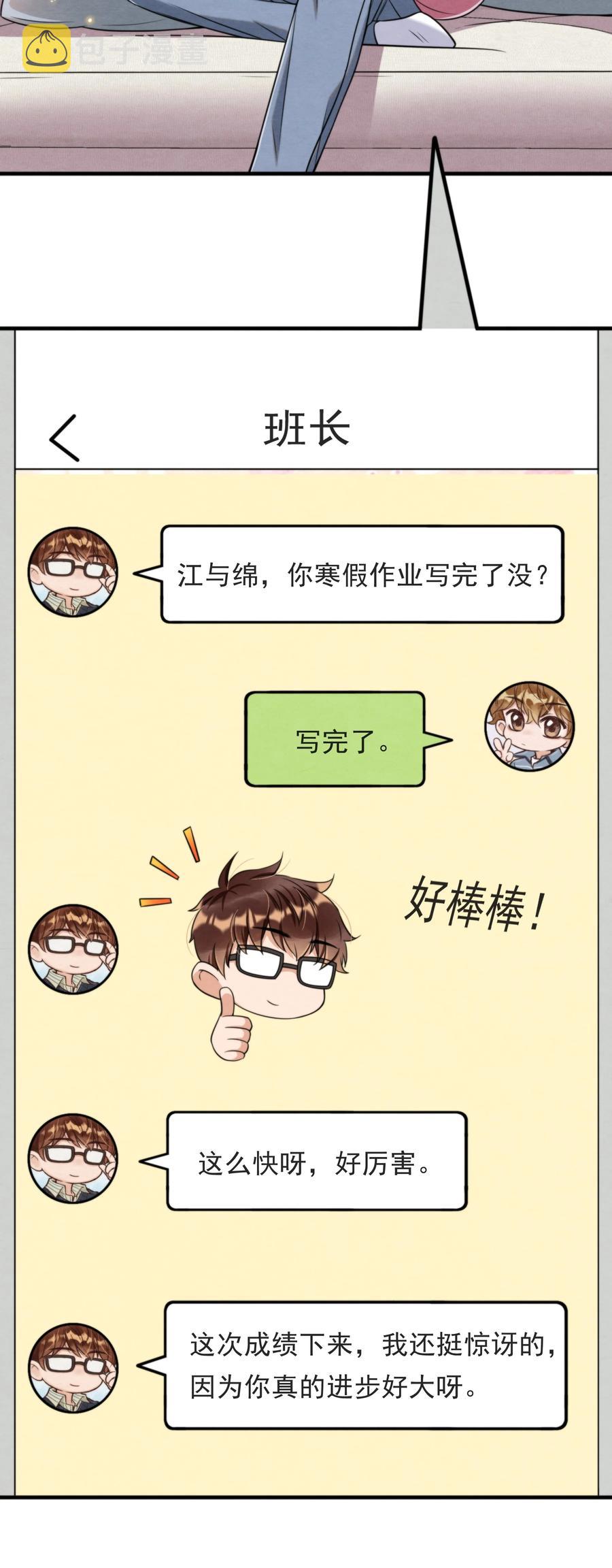 择日而亡漫画,028 此人问题太大了！1图