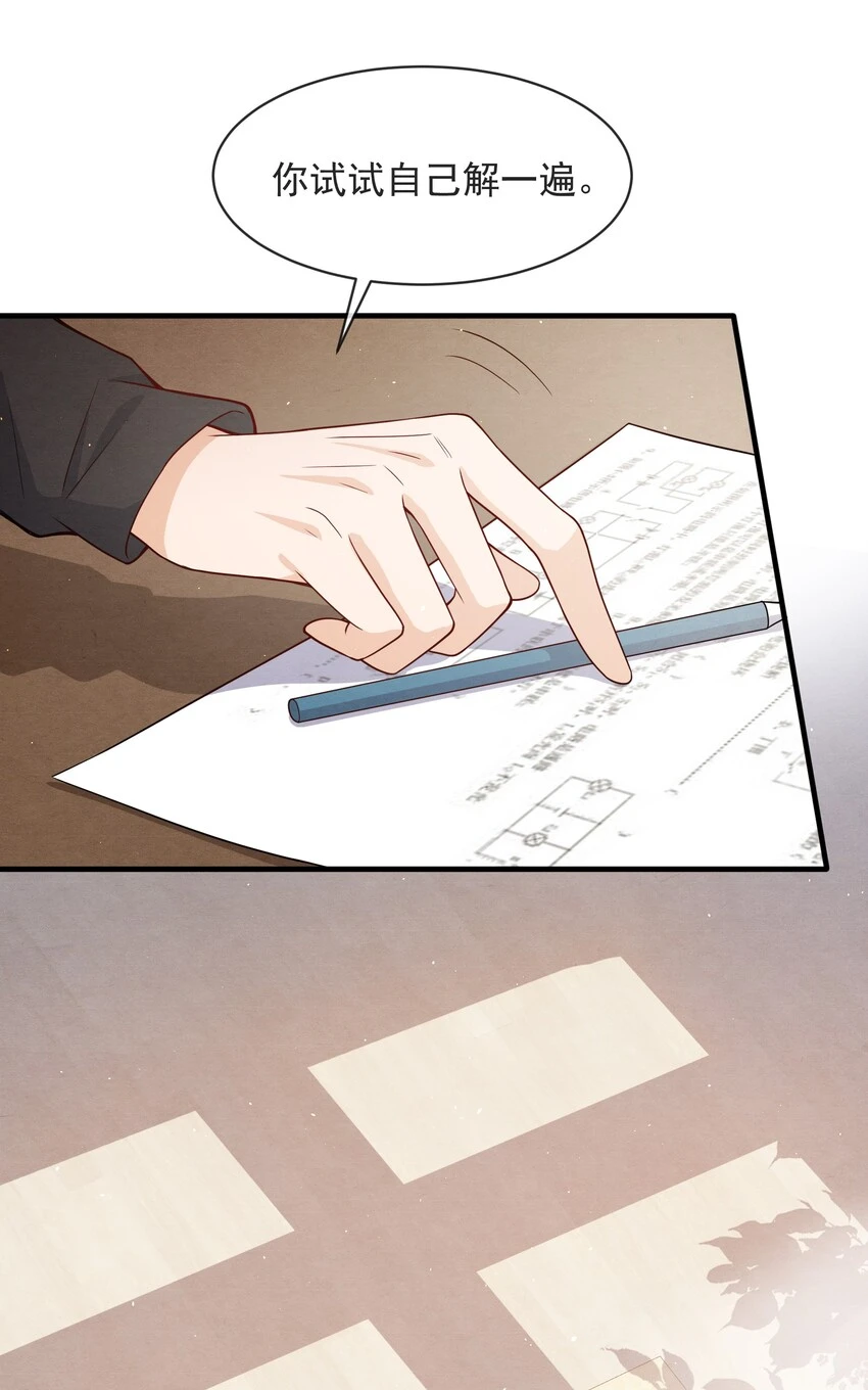 择日而亡漫画,007 你为什么生气？2图