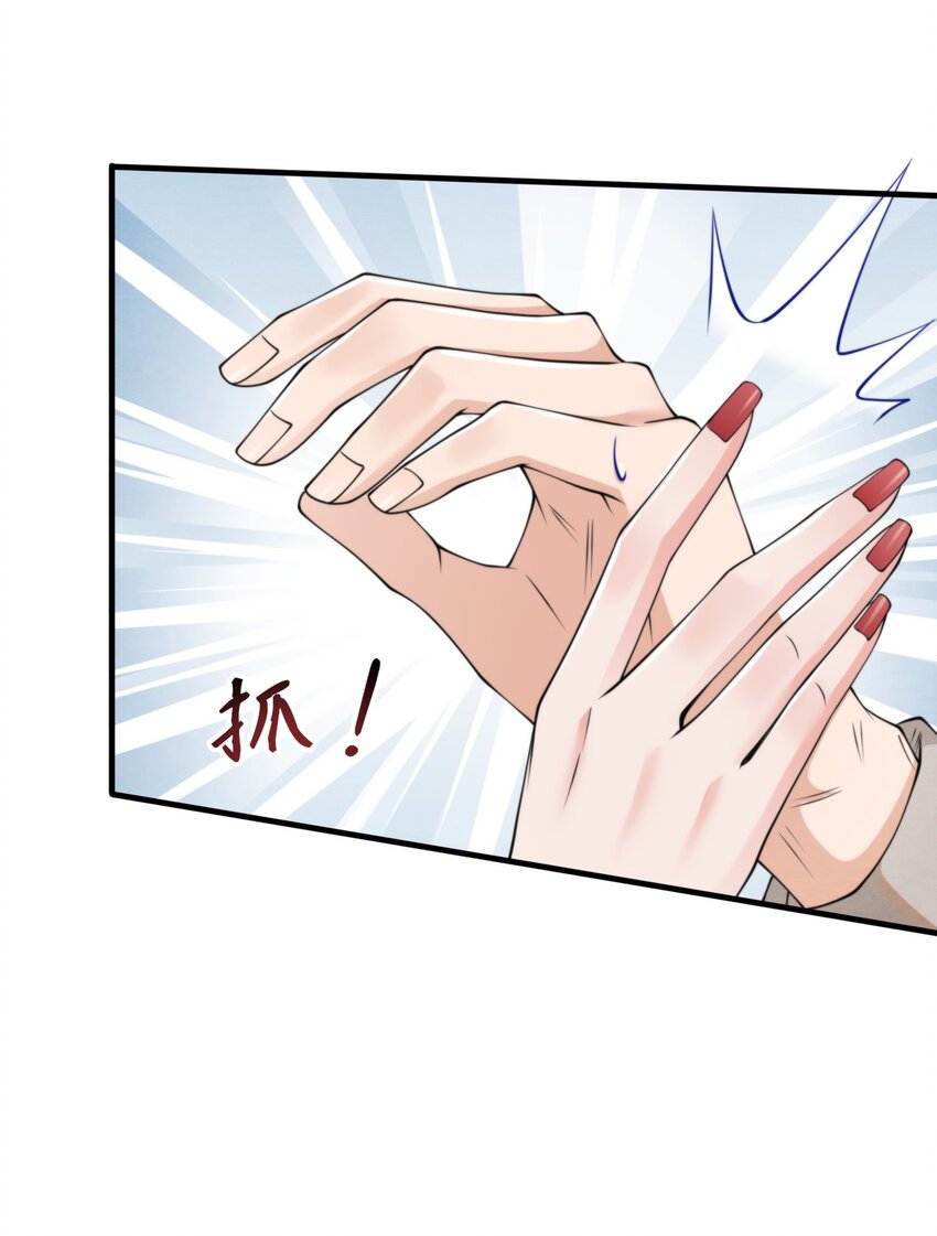 择日而亡漫画,014 江与绵，没关系的2图