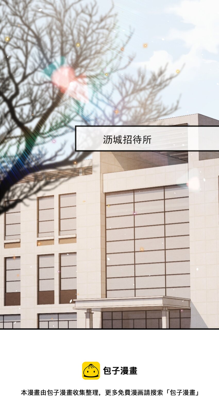 择日而亡漫画,048 好像做梦一样1图