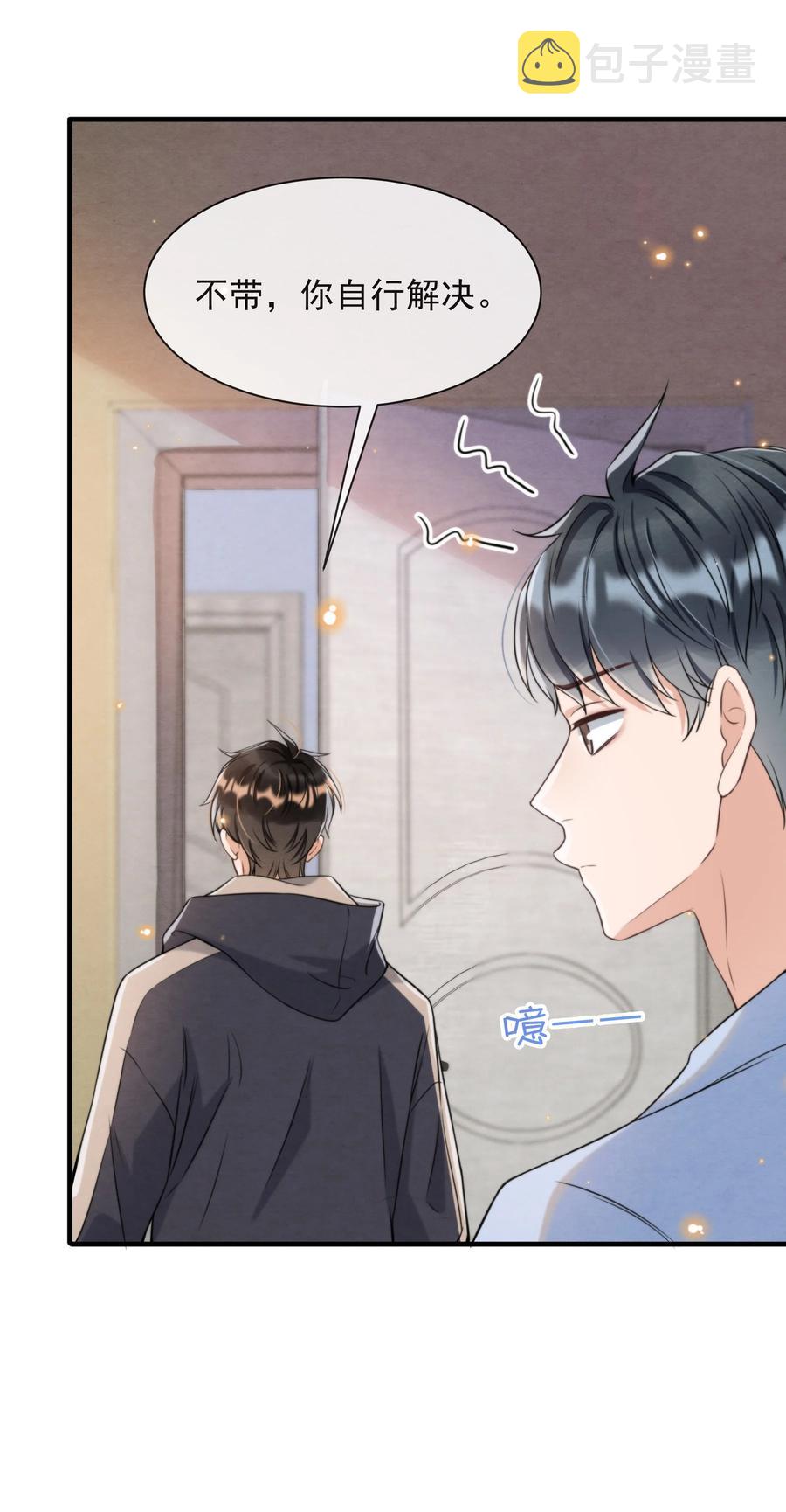 择木坊实木菜板漫画,027 绵绵都交新朋友了1图