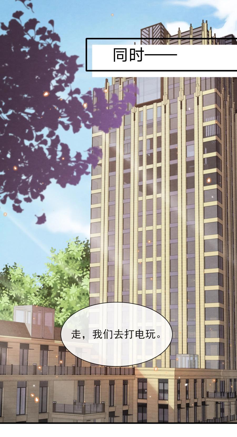 择日而亡漫画,039 喜欢，就去追啊1图