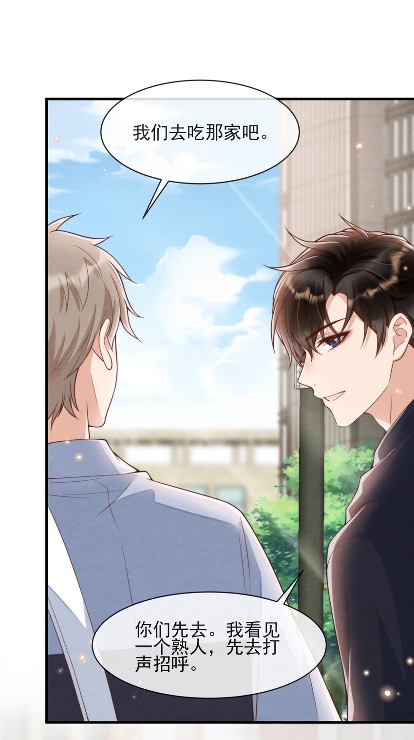 择日而亡漫画,006 我想吃鸡排饭1图