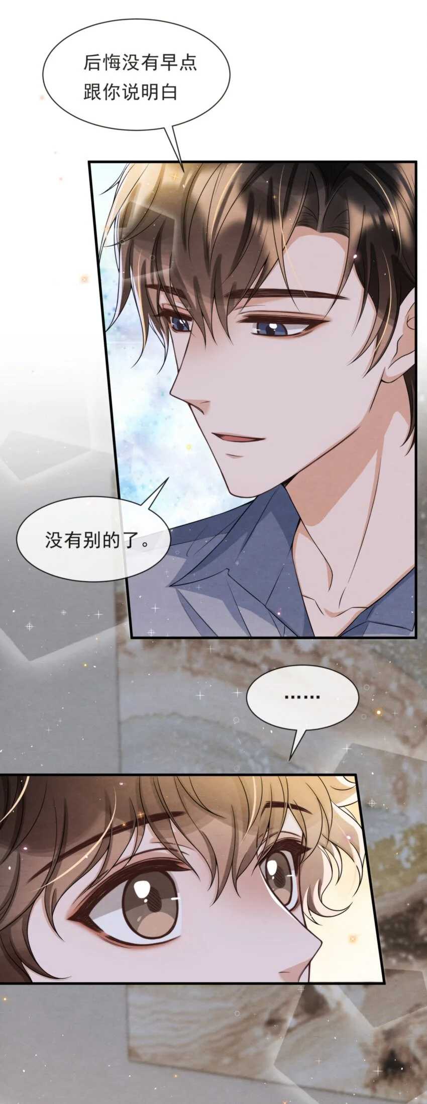 择日而亡漫画,053 我好想你2图