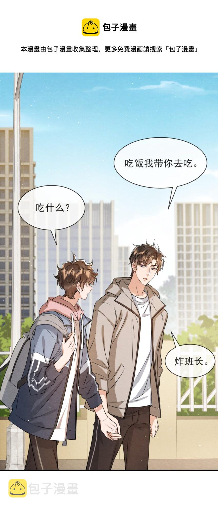 择木知幽鸟漫画,037 绵绵乖，不会痛的2图