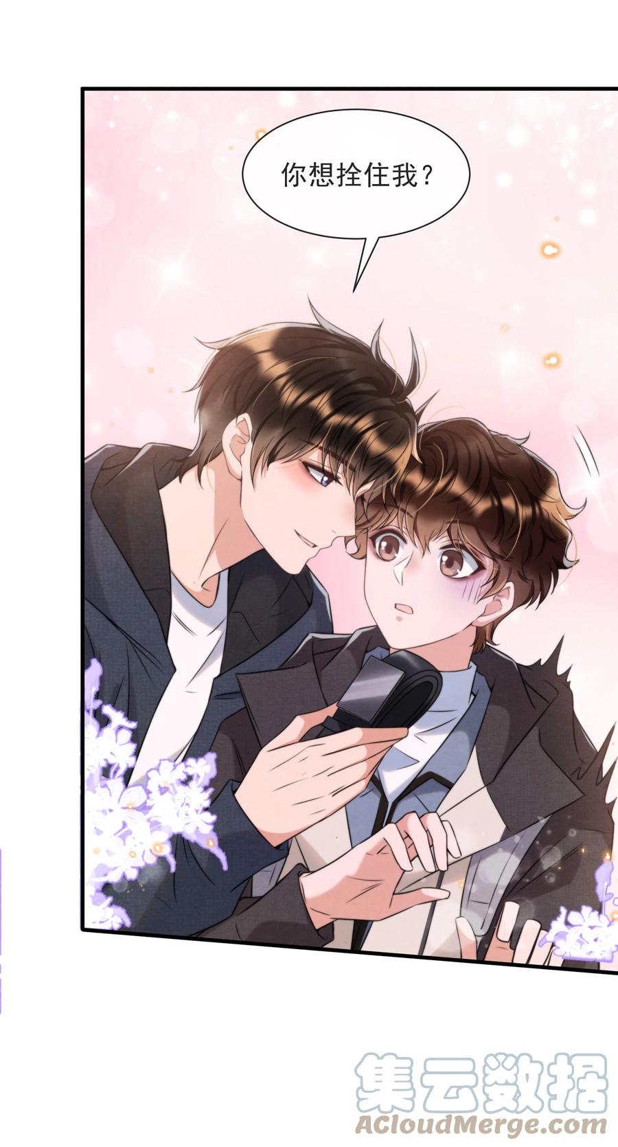 择日而亡漫画,034 绵绵真可爱2图