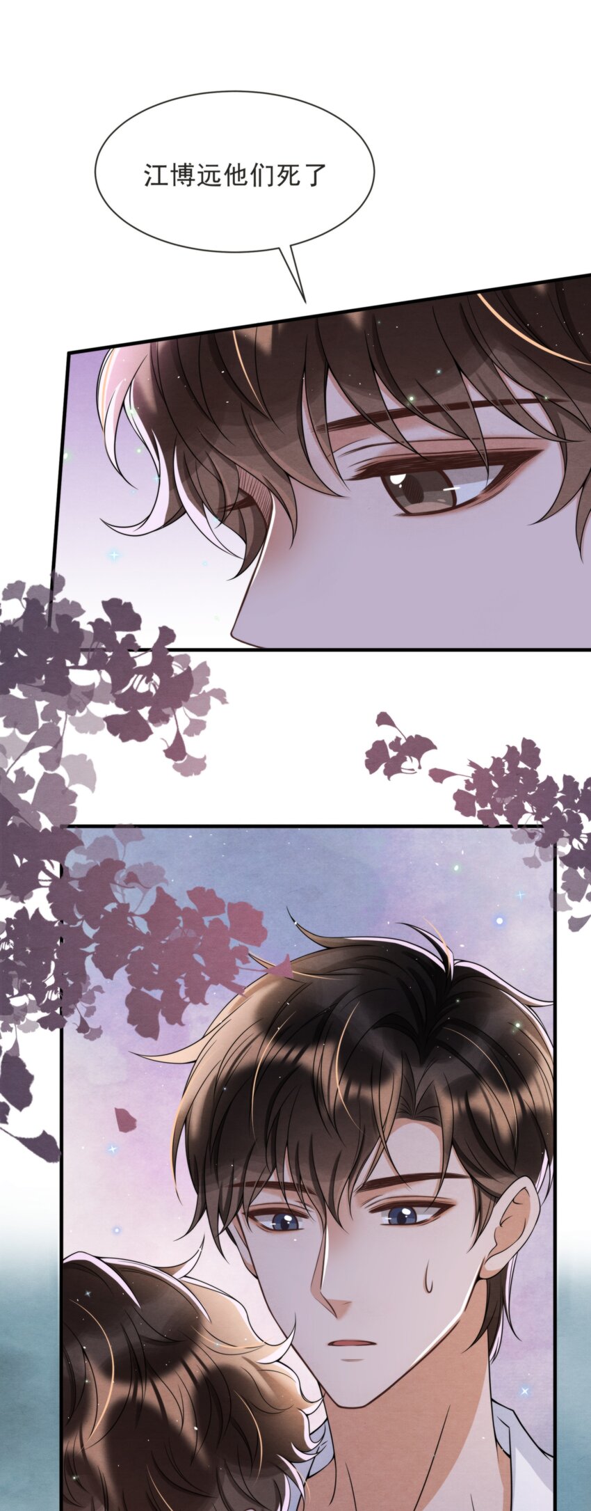 择日而亡漫画,047 绵绵，我爱你2图
