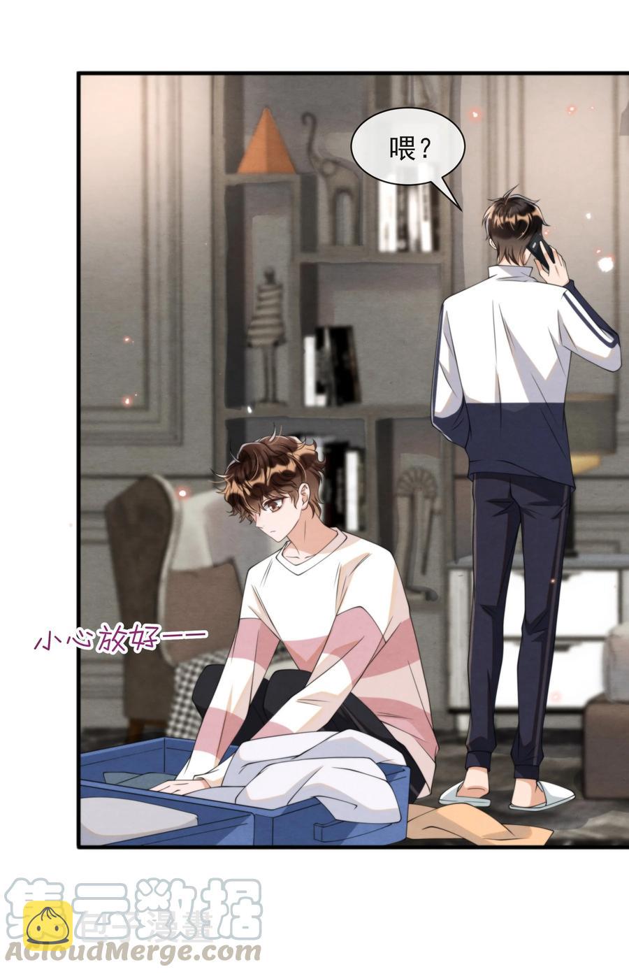 择日而亡漫画,022 我是什么朋友？2图
