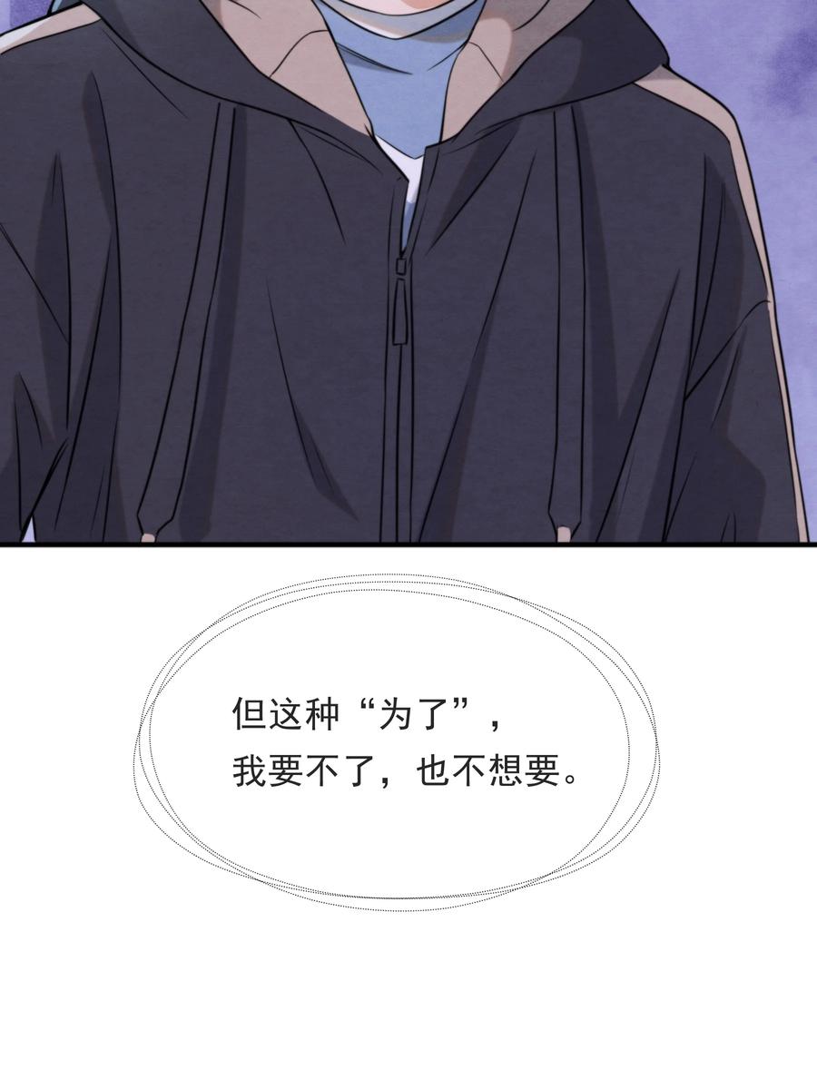 择日而亡漫画,030 原来他是为了我2图