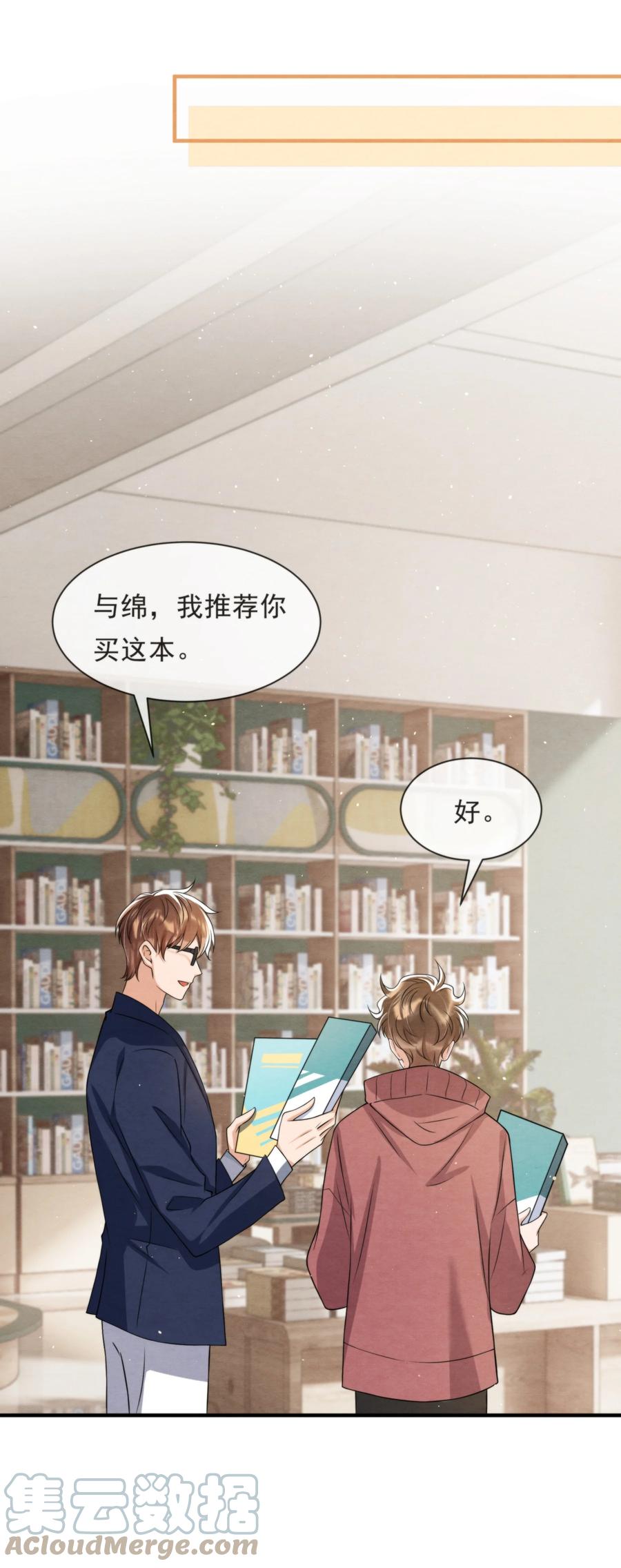择木知幽鸟漫画,042 那小孩是谁呀2图