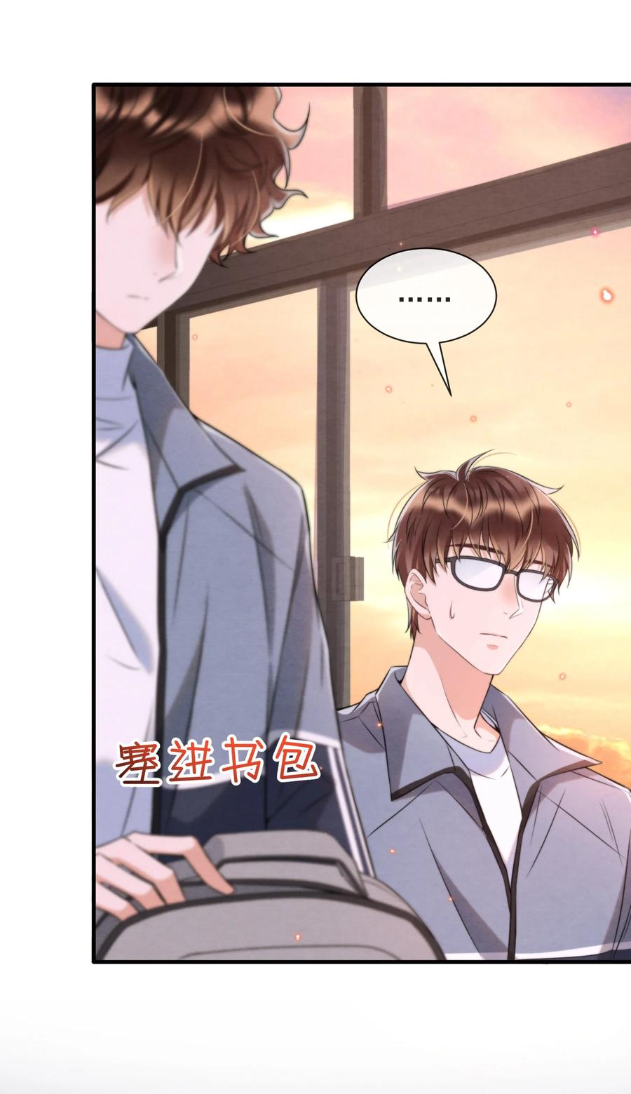 择日而亡漫画,035 你今天有些不一样1图