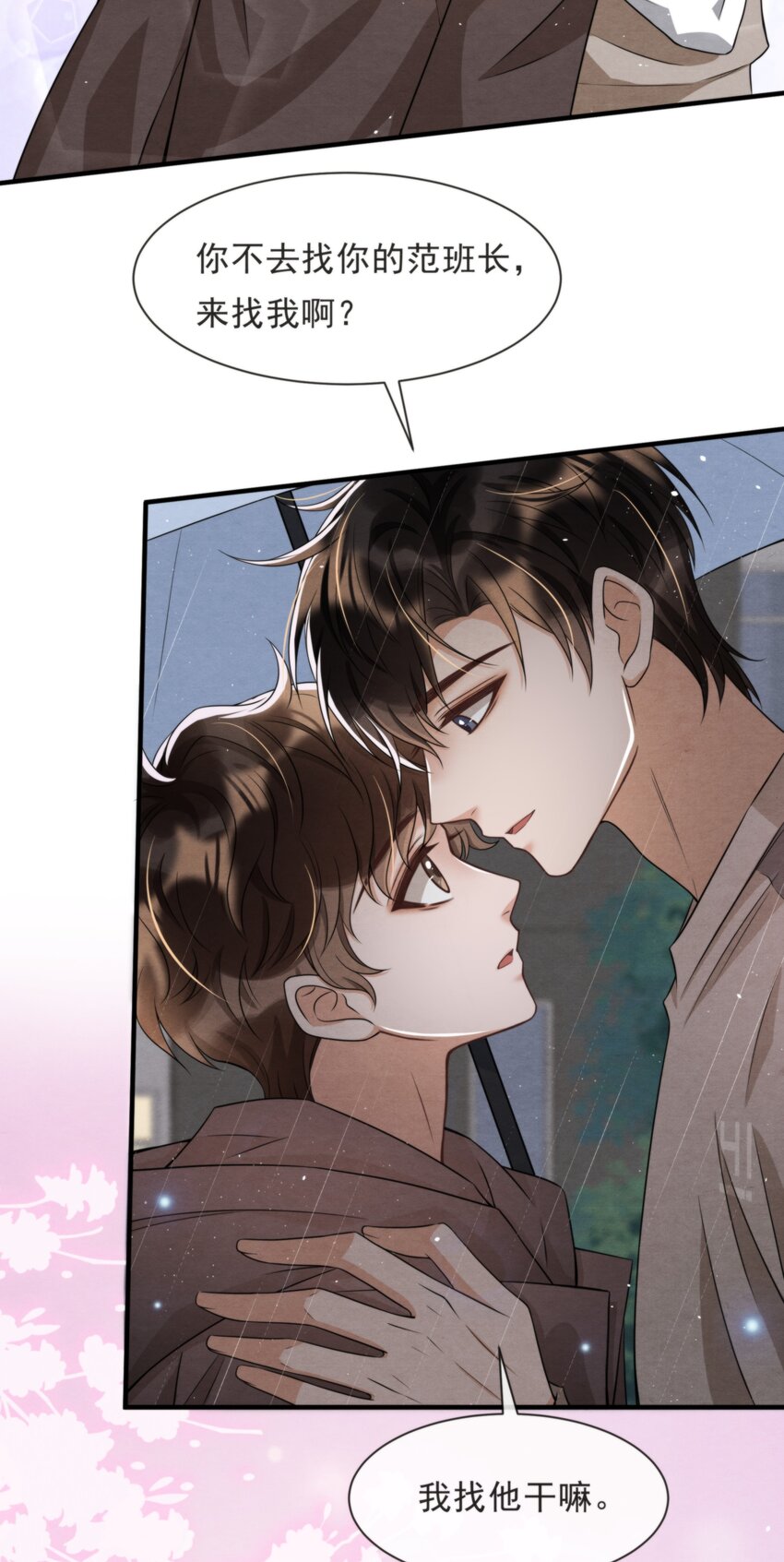 择日而亡漫画,045 绵绵，再给我抱一下2图