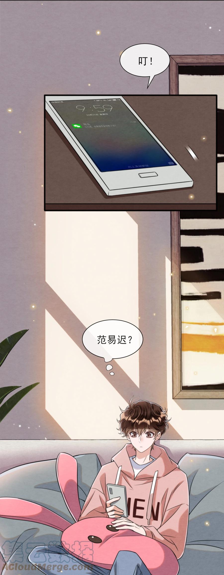 择日而亡漫画,028 此人问题太大了！2图