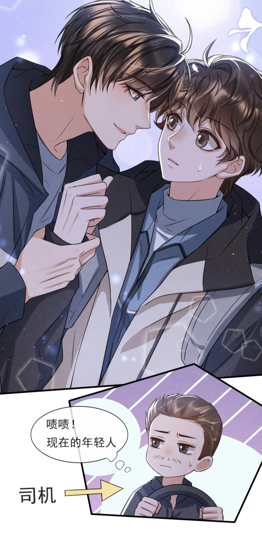 择日而亡漫画,034 绵绵真可爱2图