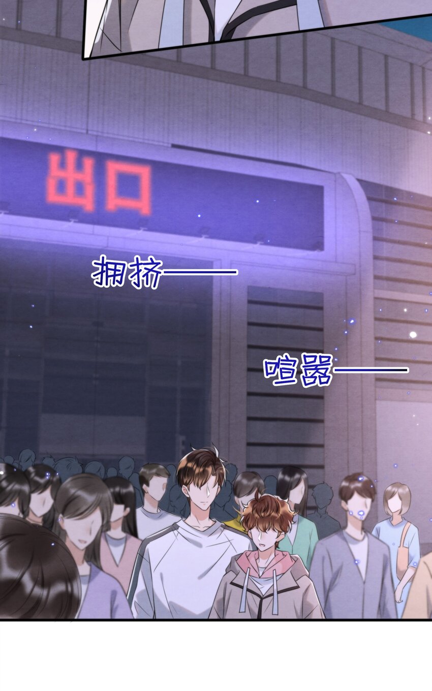 择日而亡漫画,038 我喜欢秦衡1图