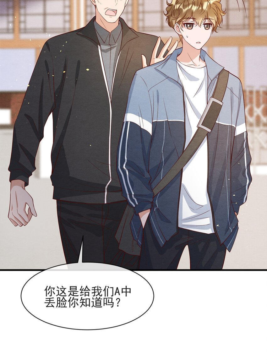 择木坊实木菜板漫画,005 我是自然卷1图