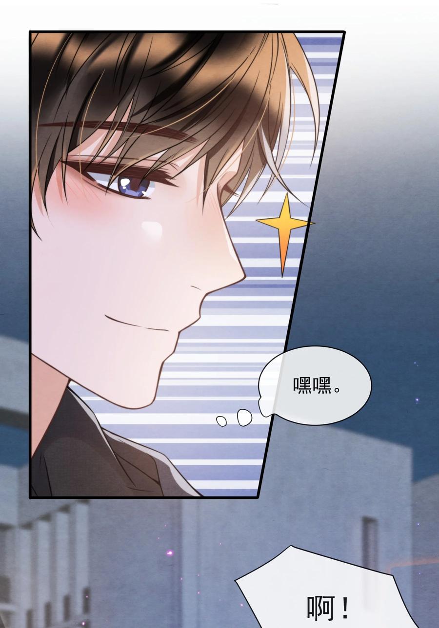 择日而亡漫画,034 绵绵真可爱2图