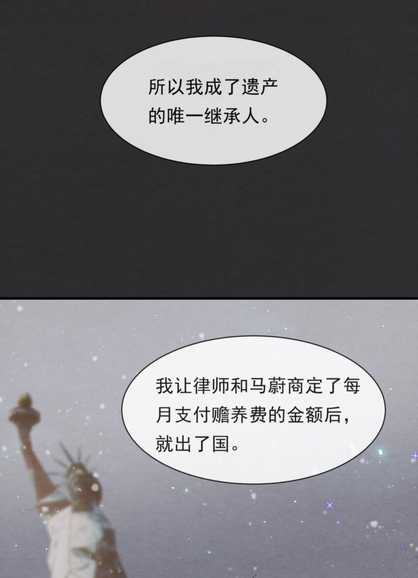择日而亡漫画,047 绵绵，我爱你2图