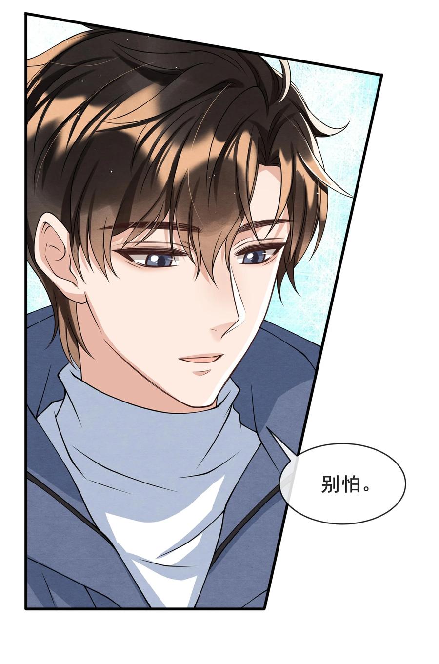 择日而亡漫画,017 我要被鲨鱼吃掉了2图