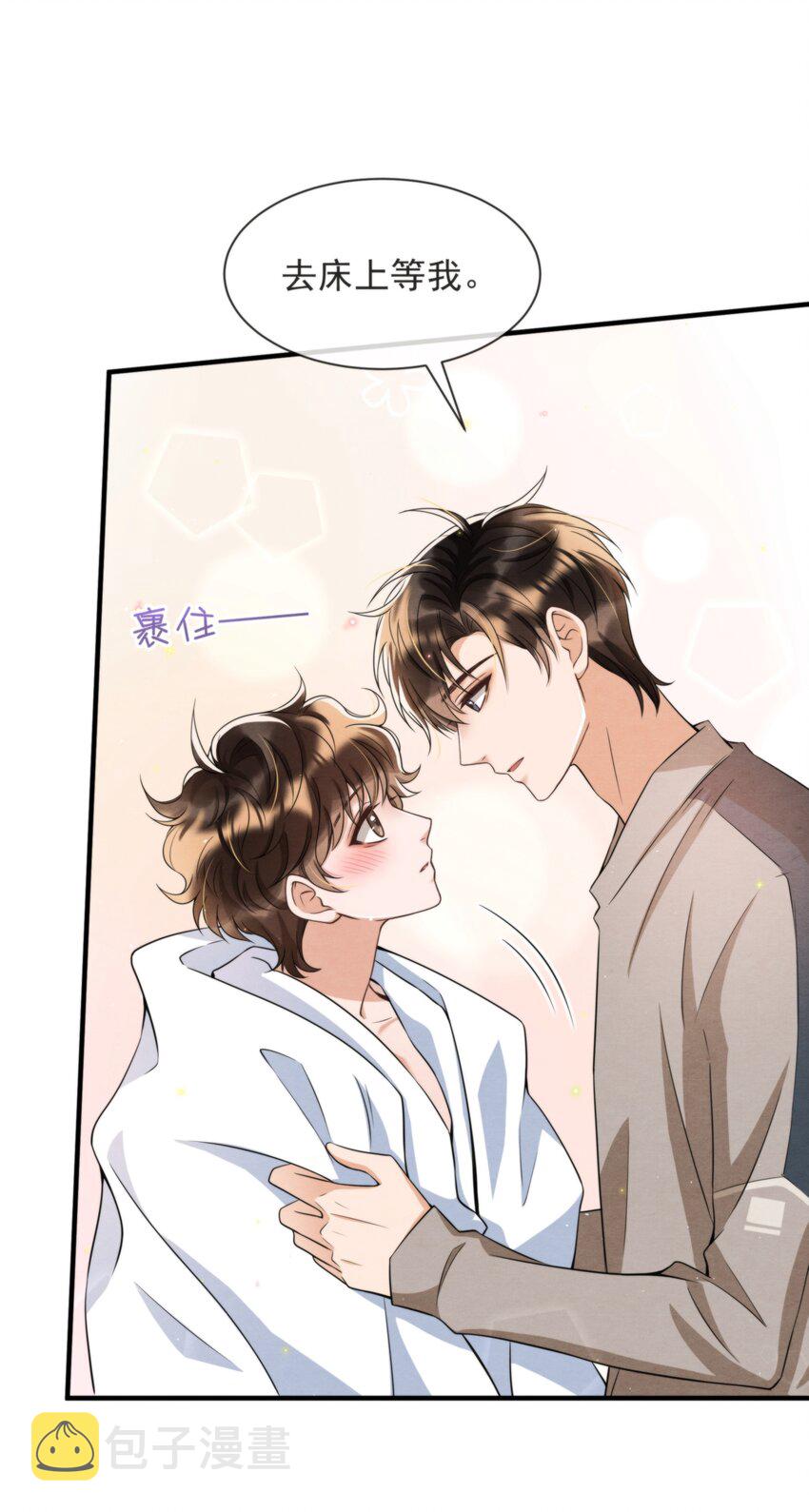 择日而亡漫画,045 绵绵，再给我抱一下2图