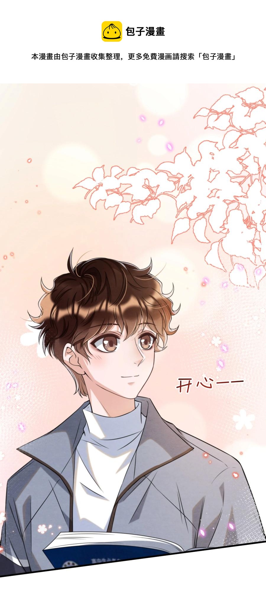 择日而亡漫画,031 老大，你有心事1图