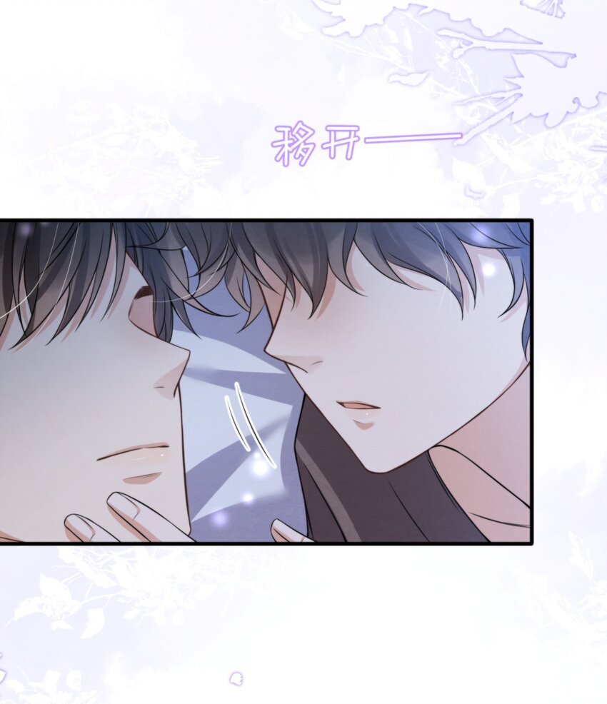 择日而亡漫画,038 我喜欢秦衡2图