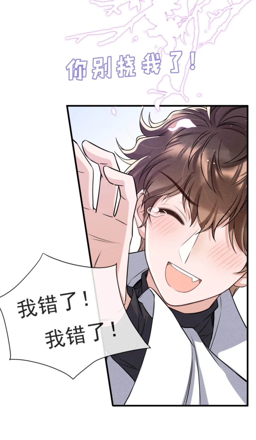 择日而亡漫画,025 新年好，我们都大一岁了2图