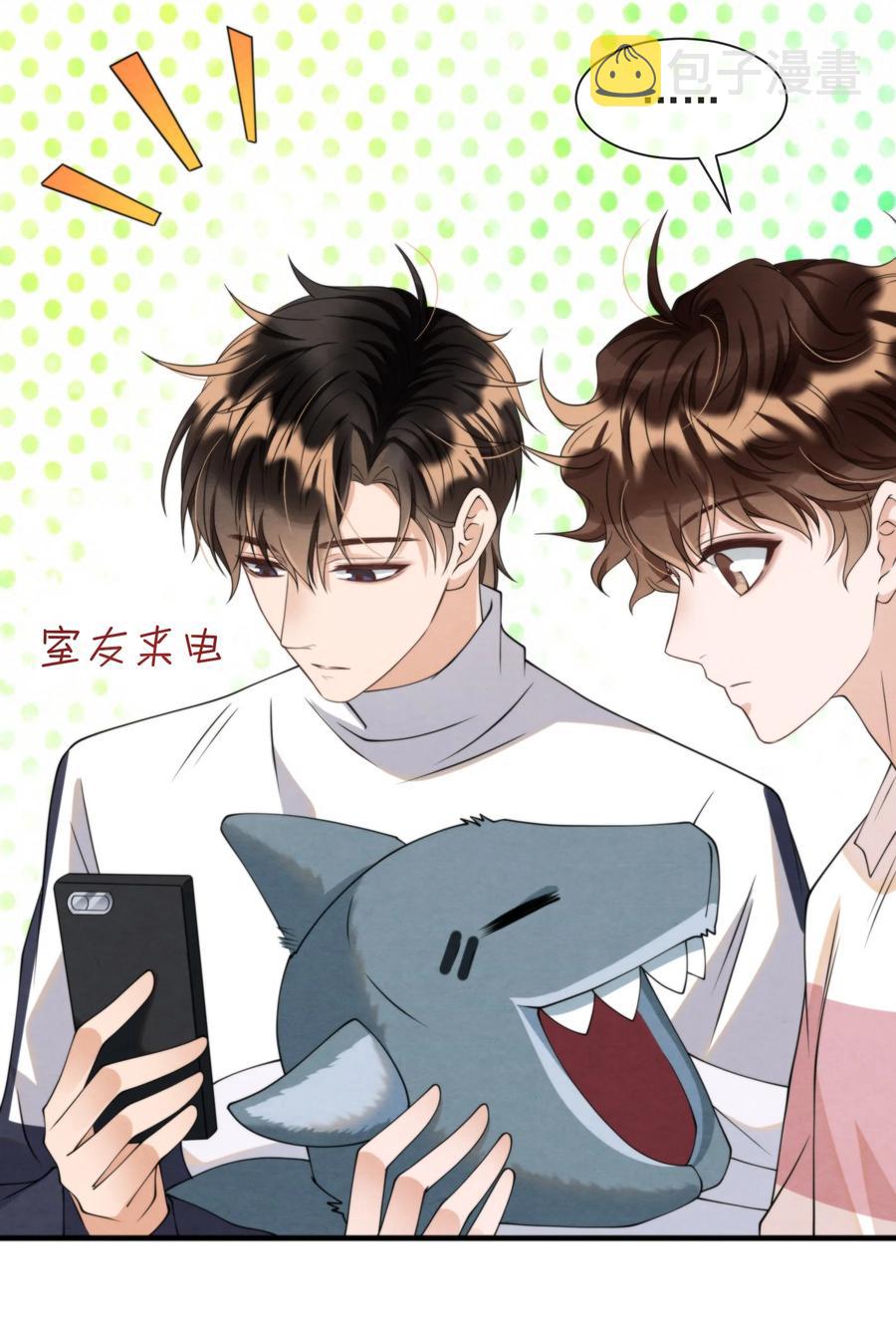 择日而亡漫画,022 我是什么朋友？1图