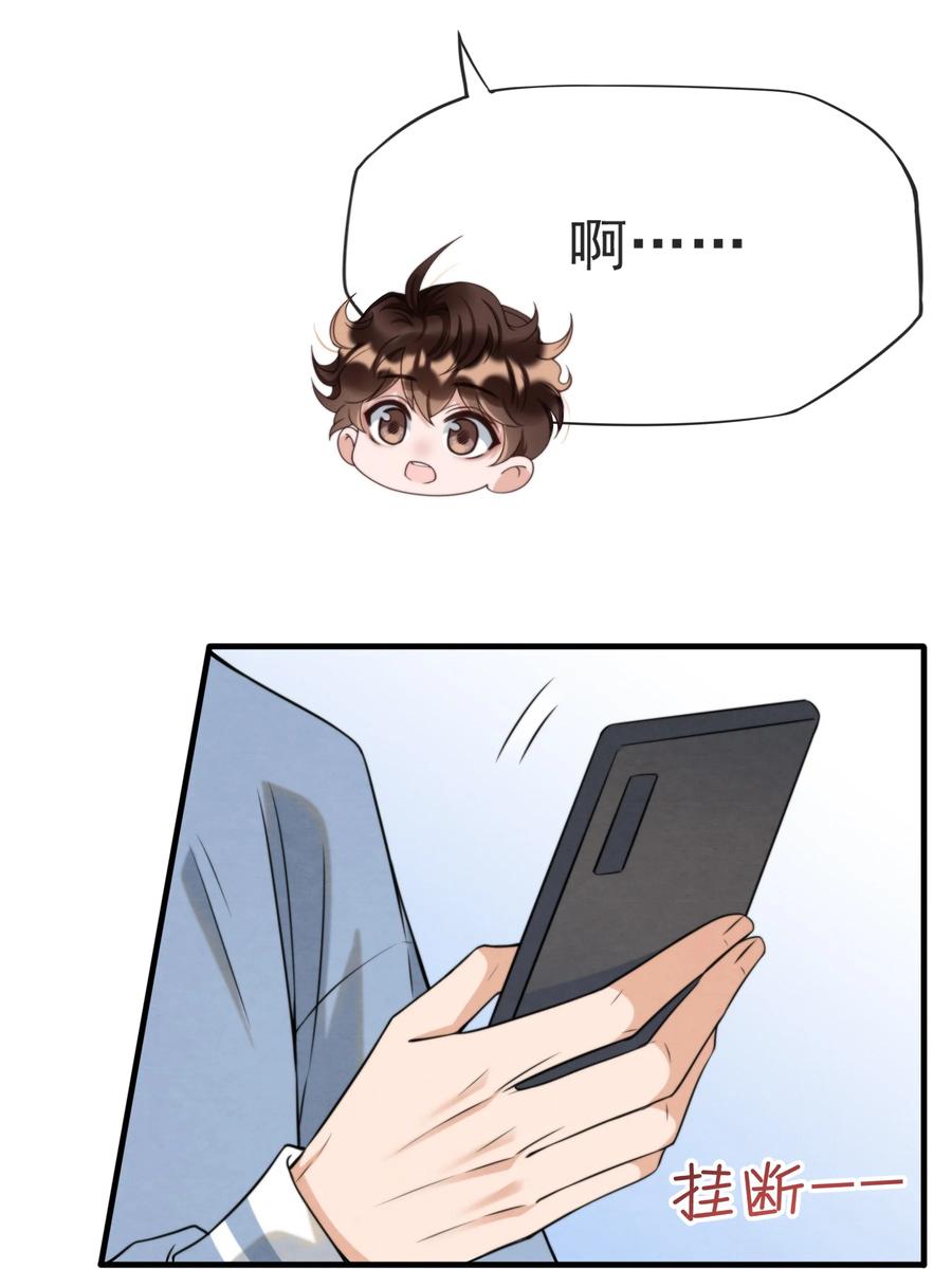 择日而亡漫画,027 绵绵都交新朋友了2图
