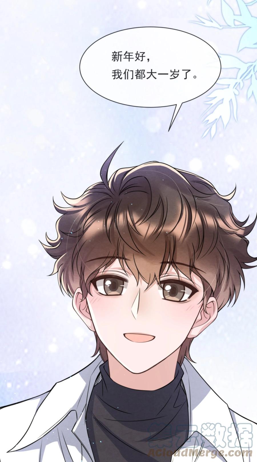 择日而亡漫画,025 新年好，我们都大一岁了1图