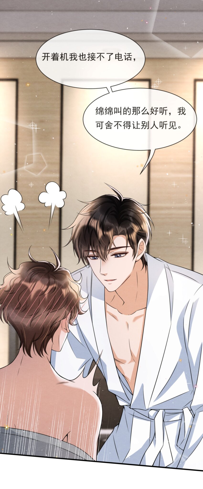 择日而亡漫画,048 好像做梦一样2图