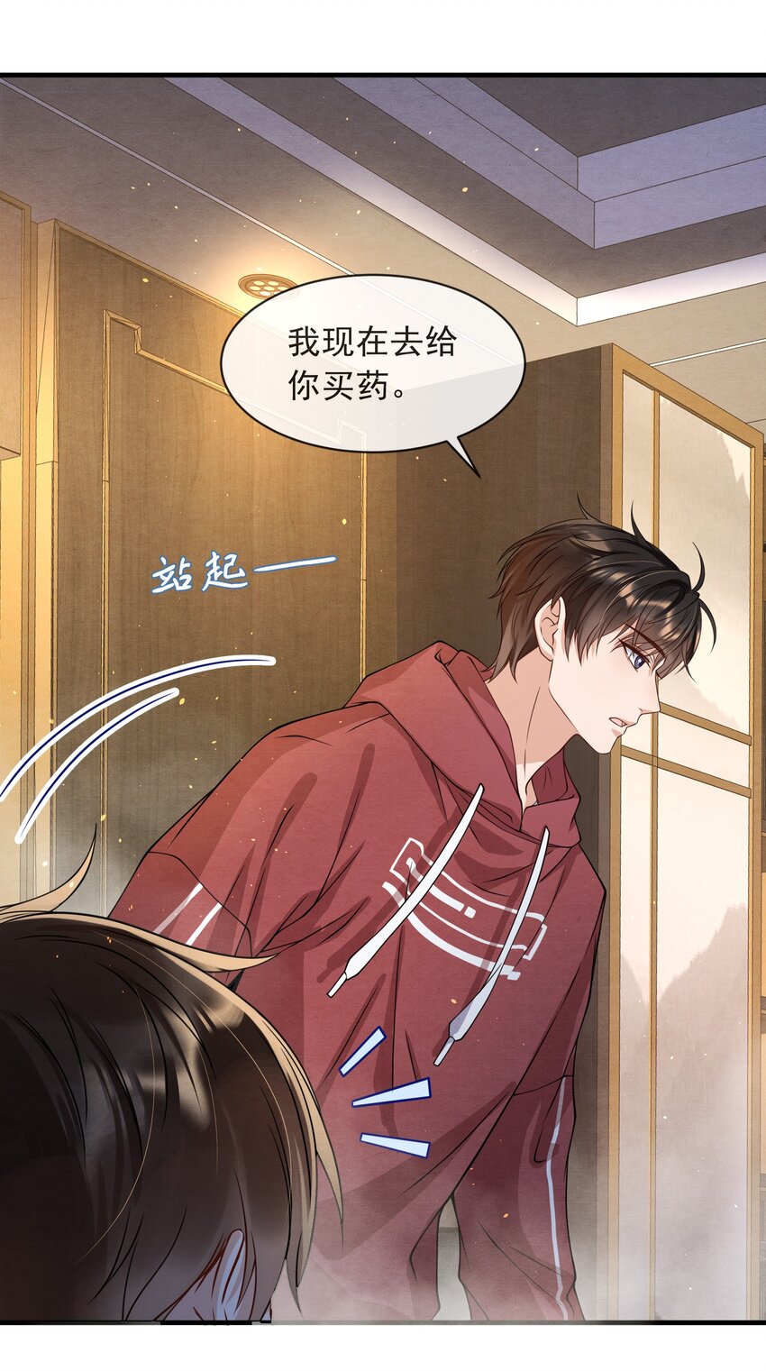 择日而亡漫画,010 荷包蛋的寓意2图