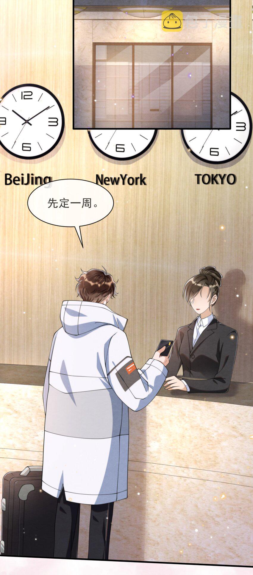 择日而亡漫画,015 离家出走2图