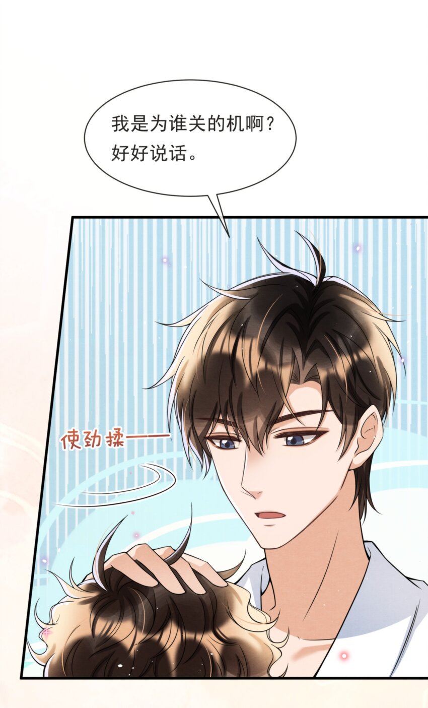 择日而亡漫画,048 好像做梦一样2图