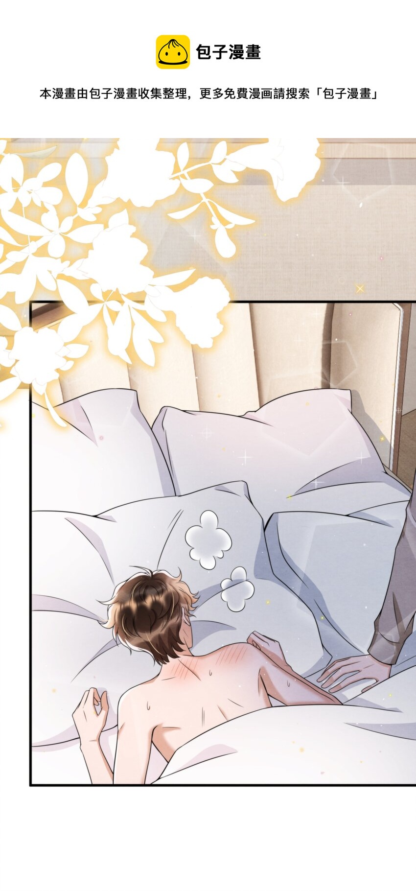 择日而亡漫画,046 我们永远都不分开1图