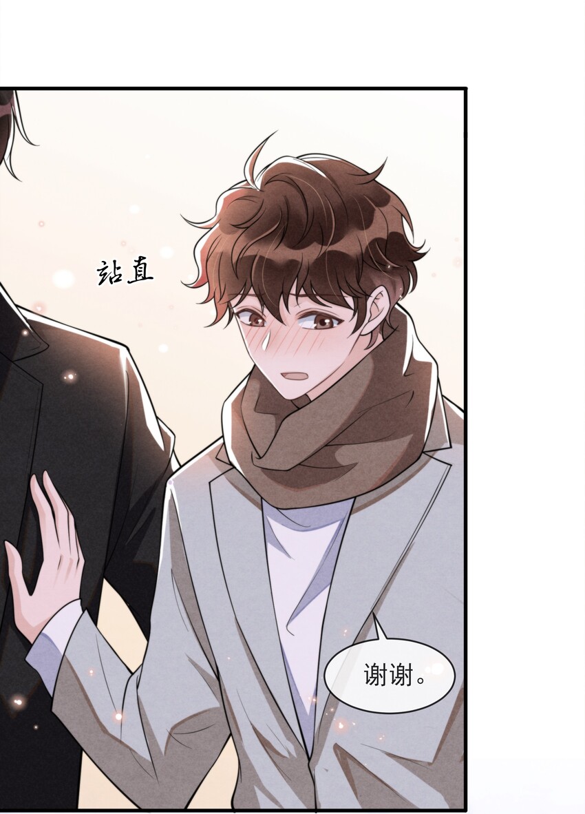 择日而亡漫画,001 我想带你走的1图