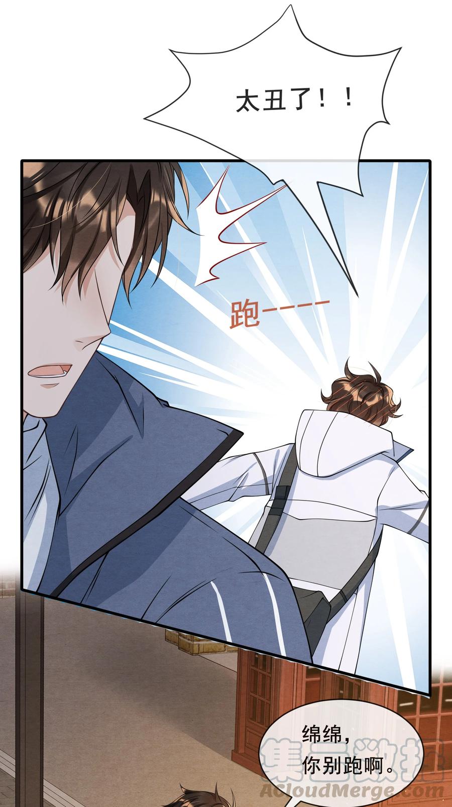 择日而亡漫画,017 我要被鲨鱼吃掉了1图